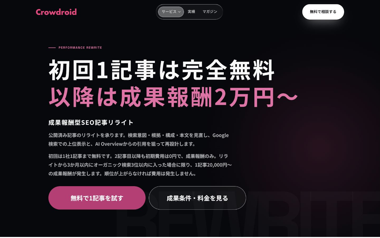 クラウドロイド株式会社