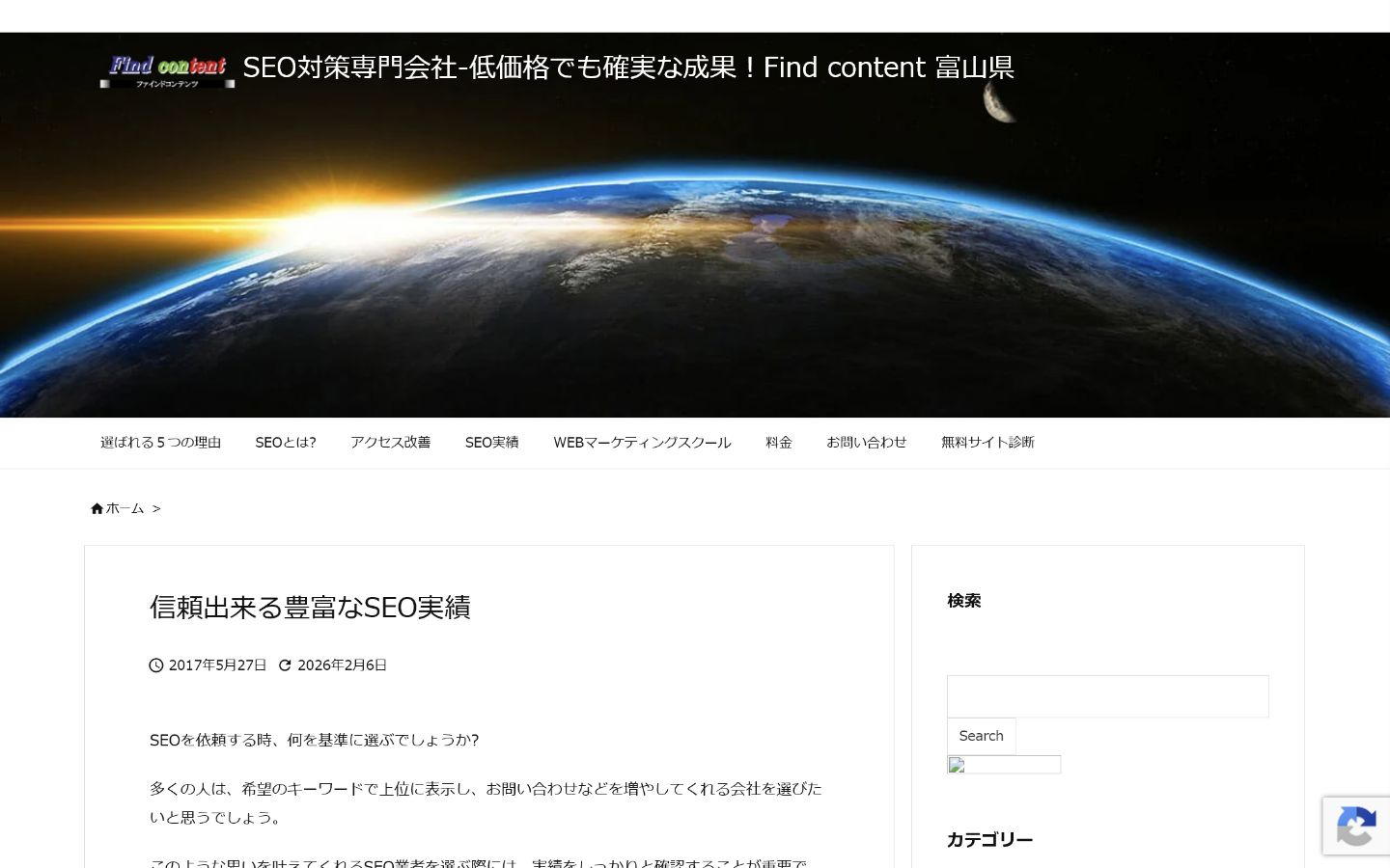 Find content（ファインドコンテンツ）