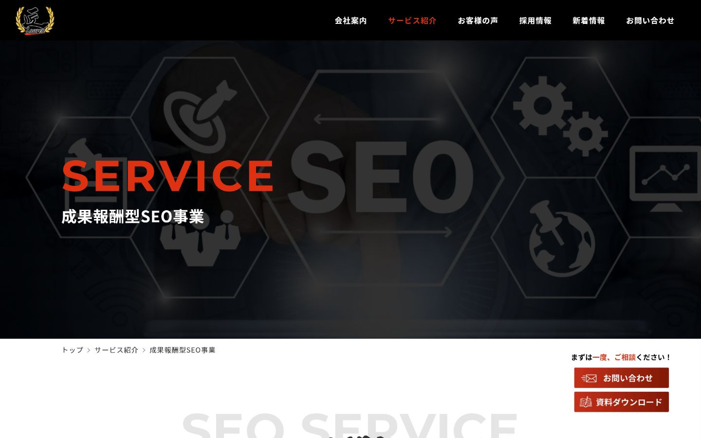 匠Lauren株式会社