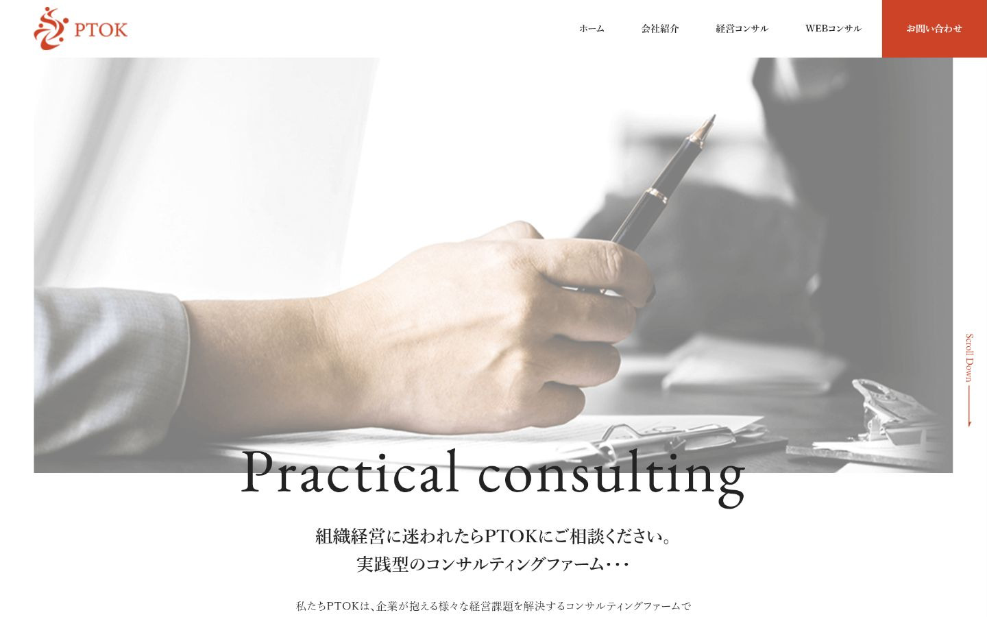 株式会社PTOK