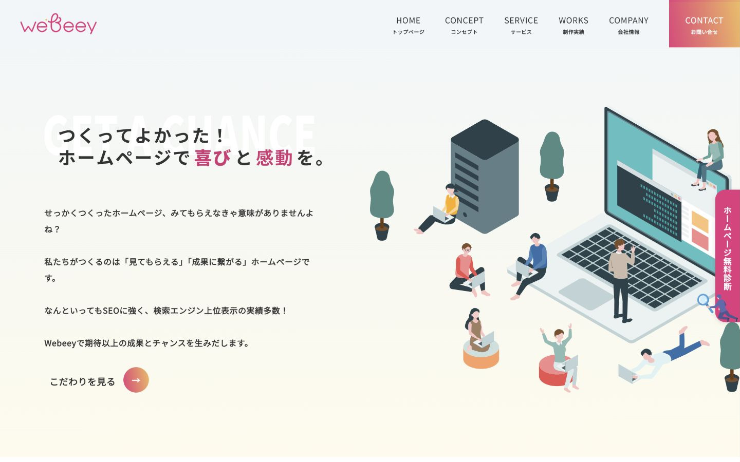 山辺事務機株式会社（Webeey）