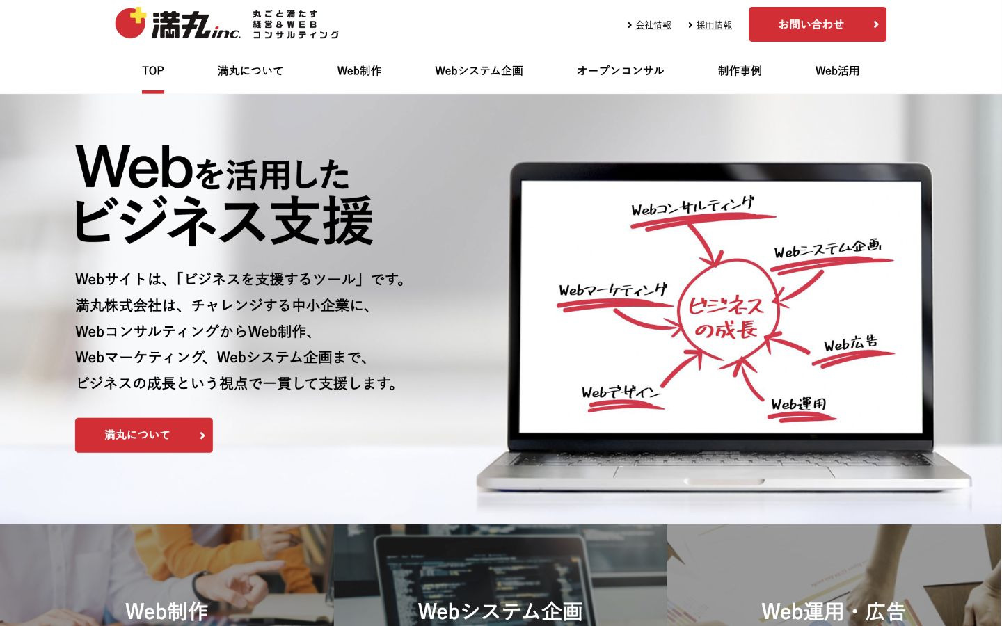 満丸株式会社