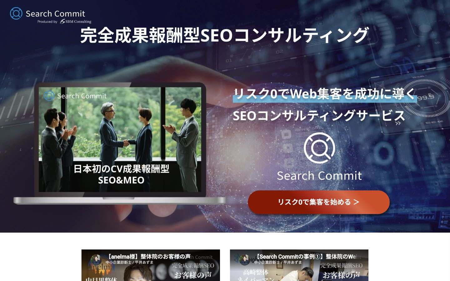 株式会社SBMコンサルティング