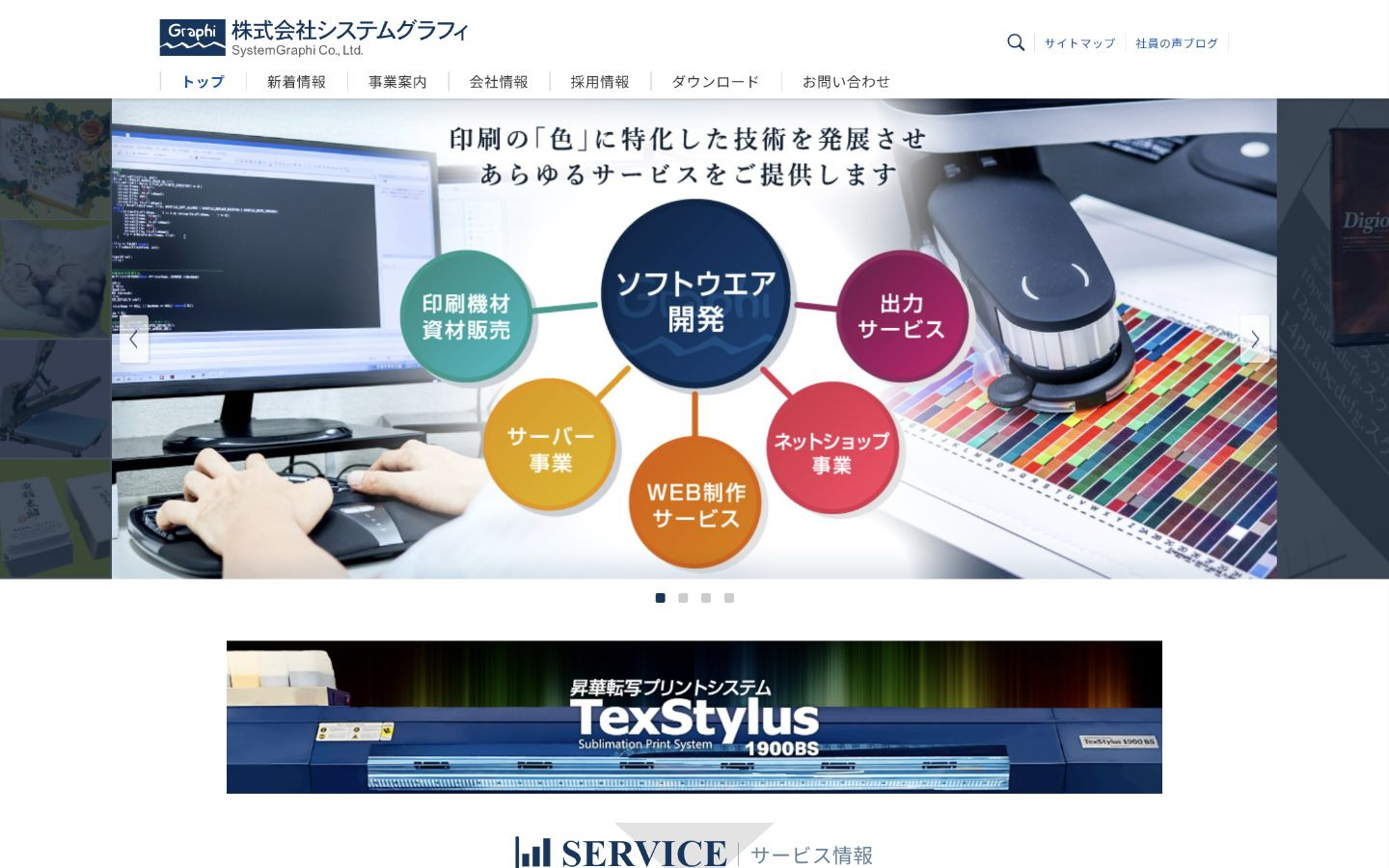 株式会社システムグラフィ