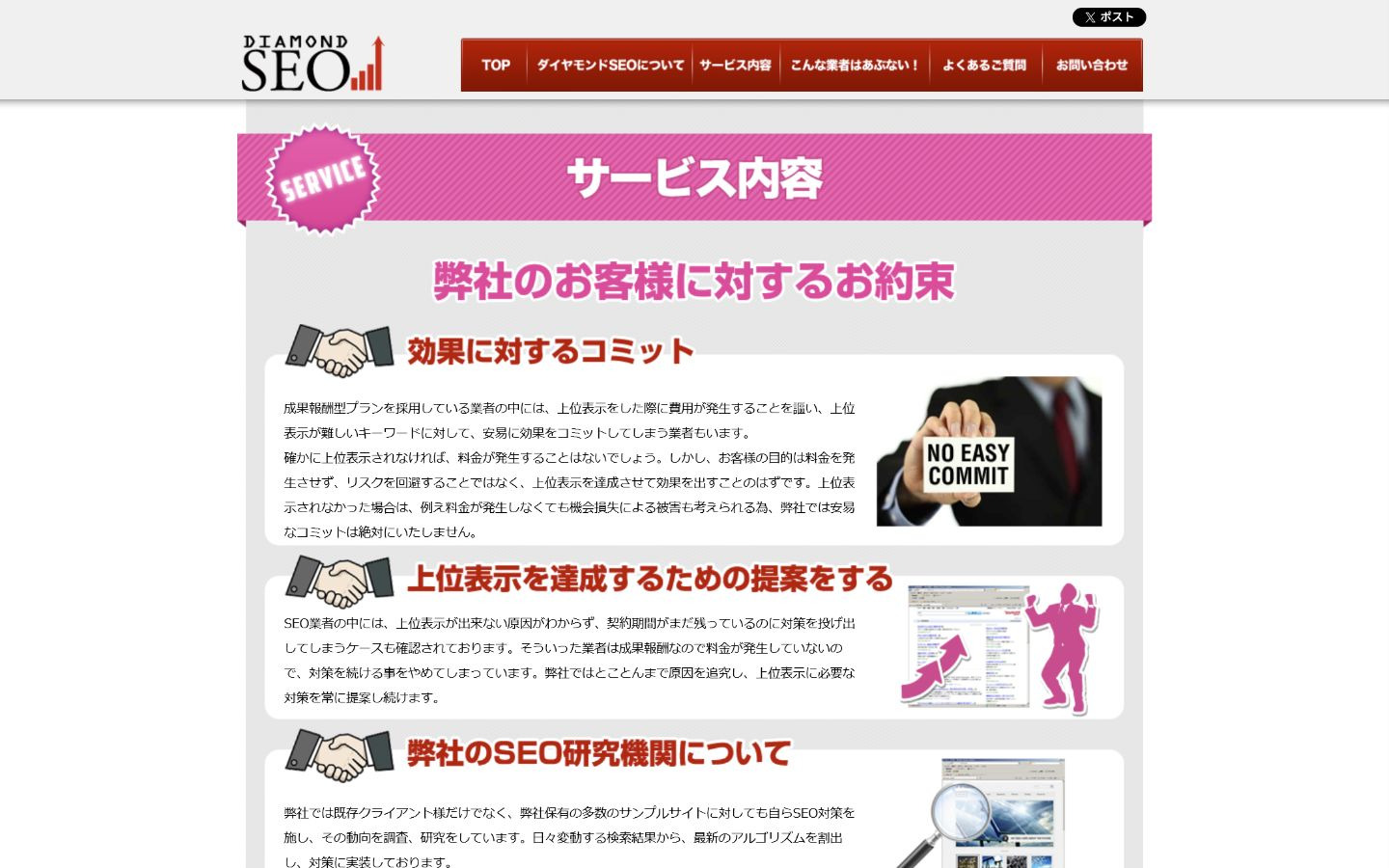 ハイディメンション株式会社