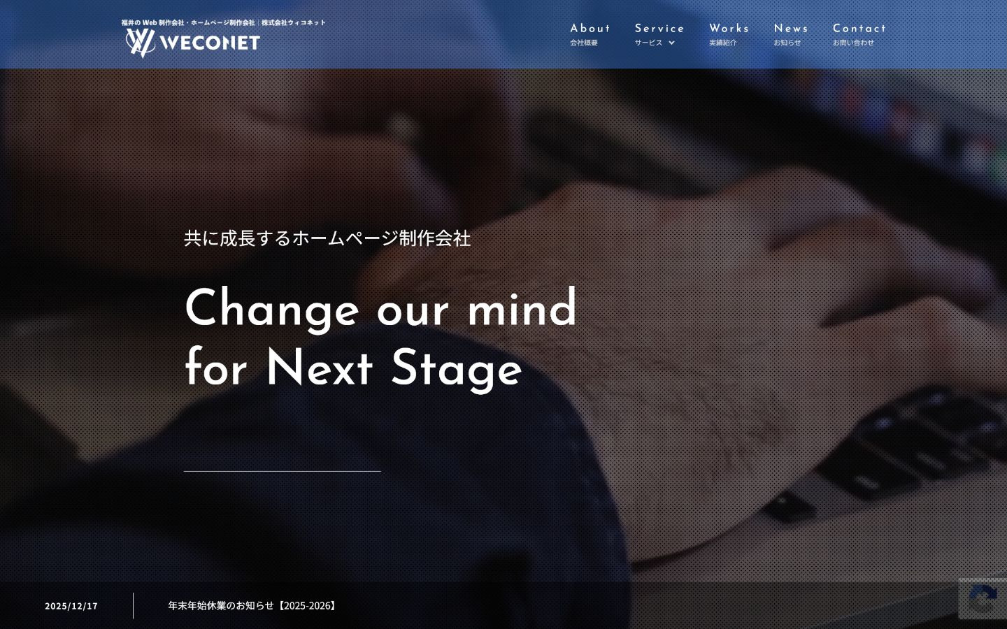 株式会社ウィコネット