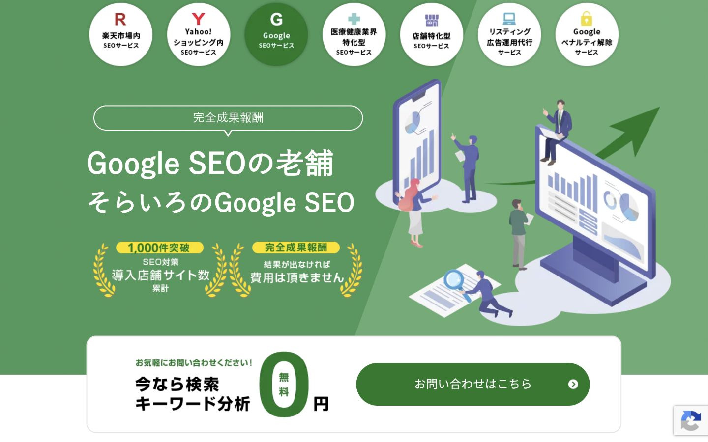 株式会社そらいろ