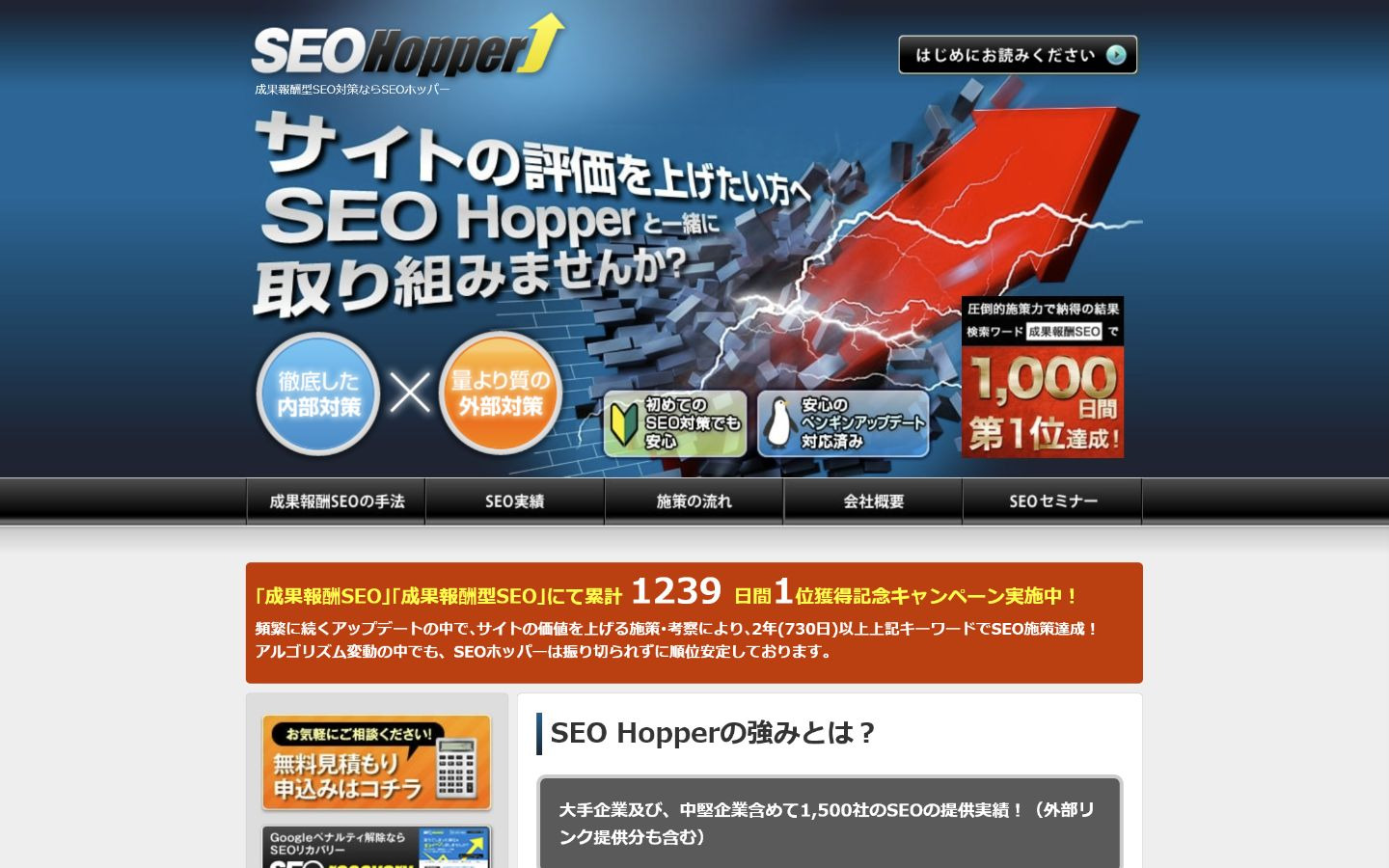 株式会社アドインテ