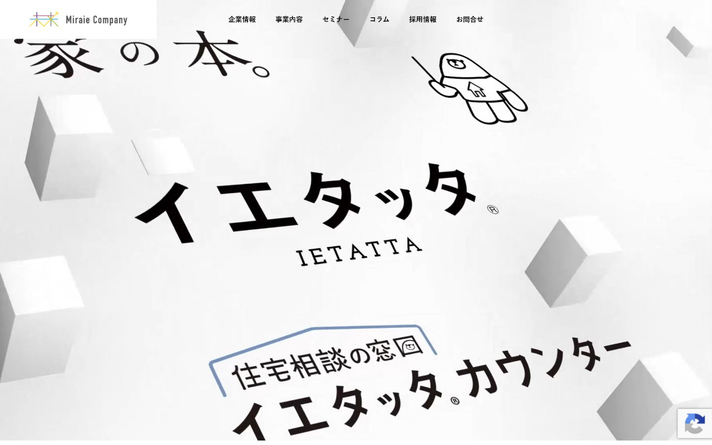 株式会社MiraieCompany