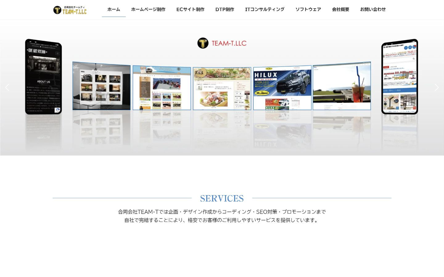合同会社TEAM-T