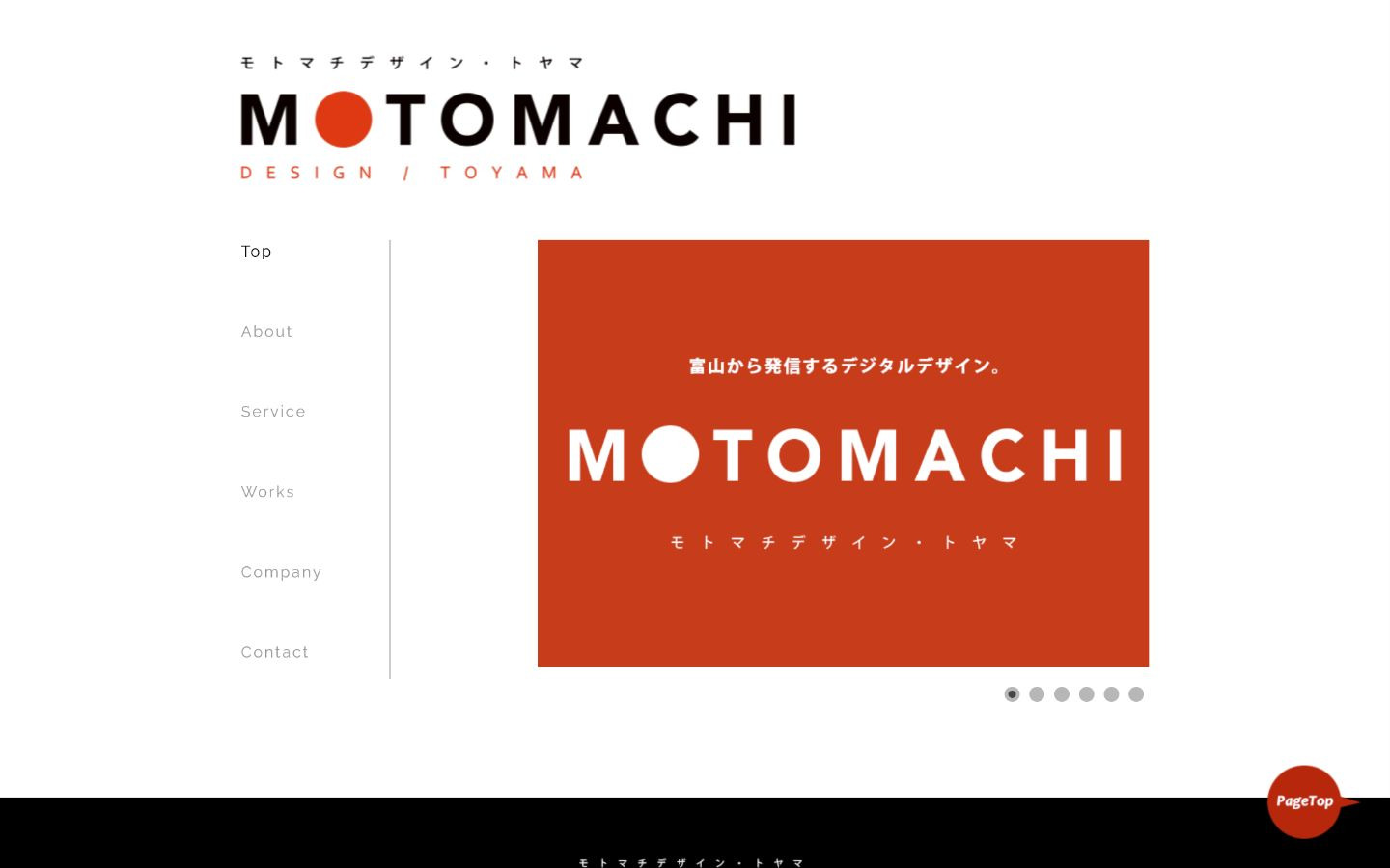 モトマチデザイン合同会社