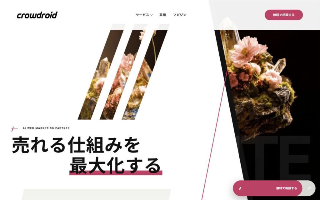 クラウドロイド株式会社