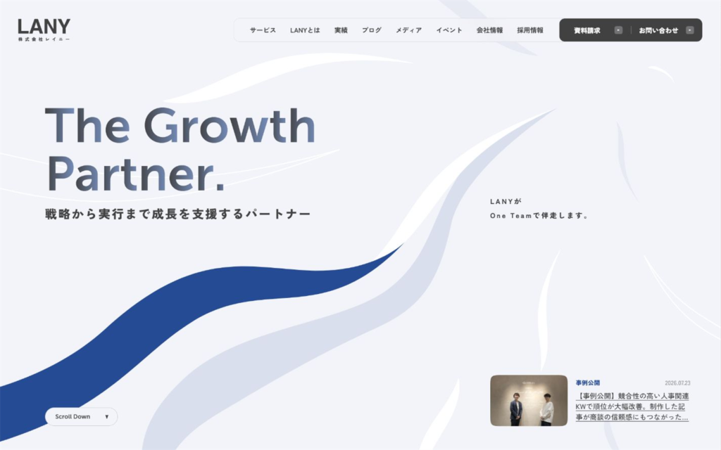 株式会社LANY(記事リライト代行プラン)