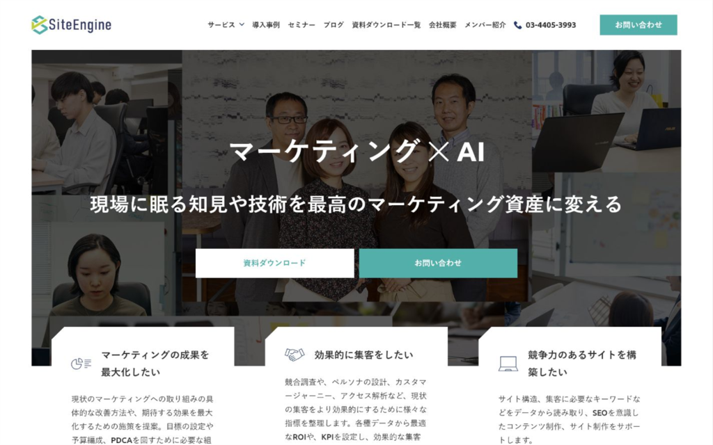 サイトエンジン株式会社(SEO記事リライト代行)