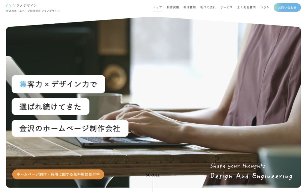 ソラノデザイン合同会社