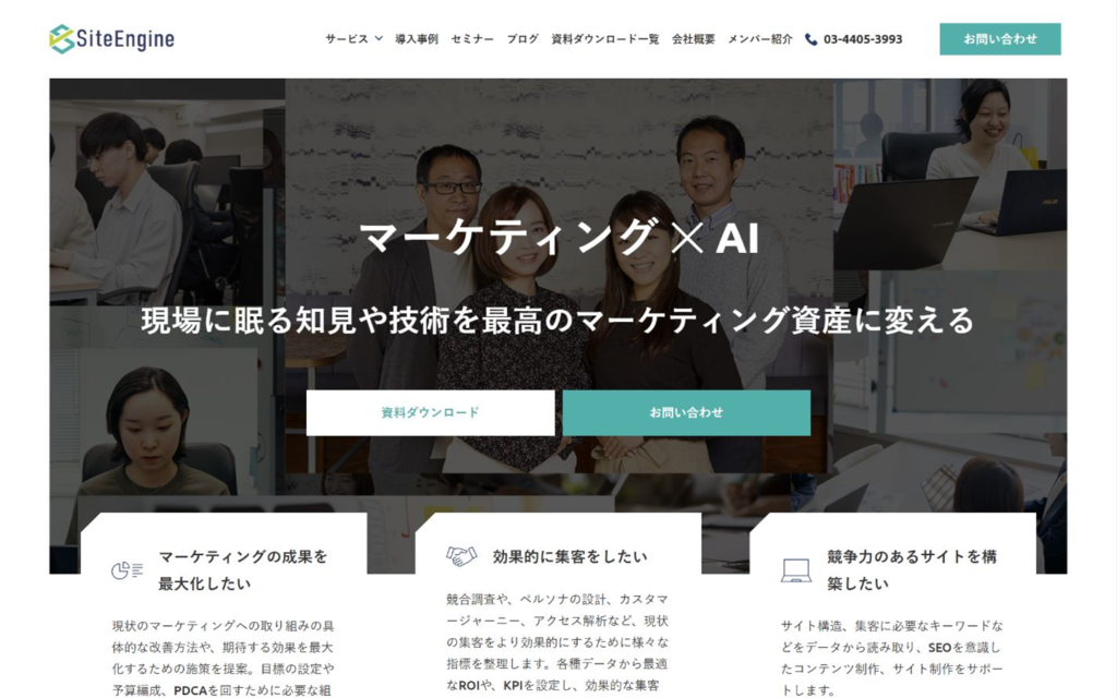 サイトエンジン株式会社