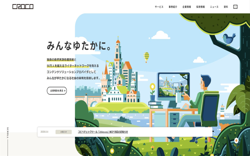 CROCO株式会社
