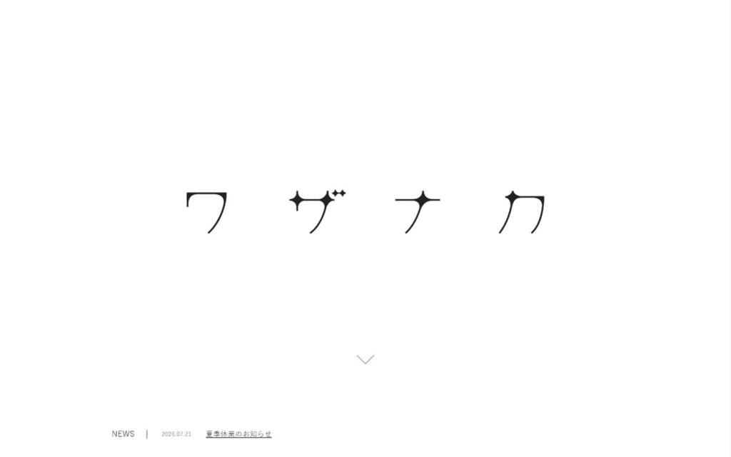 合同会社ワザナカ
