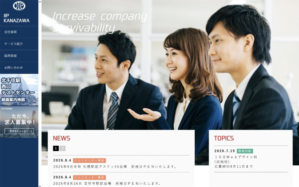 株式会社アイ・アイ・ピー金沢